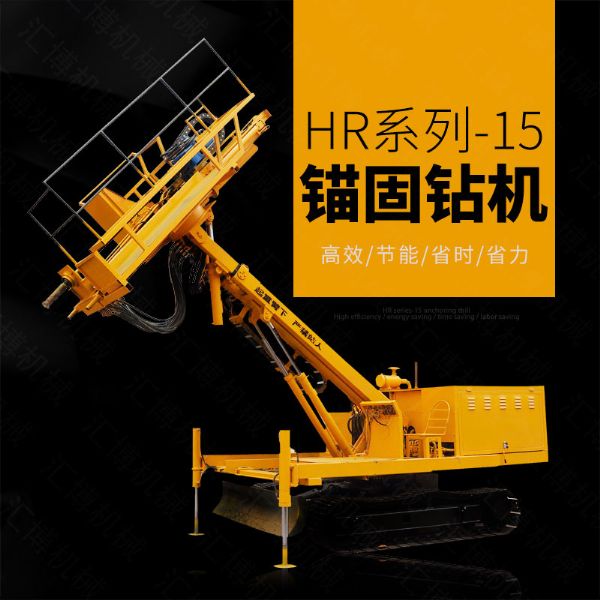 油電兩用護坡錨固鉆機，基護鉆機廠家